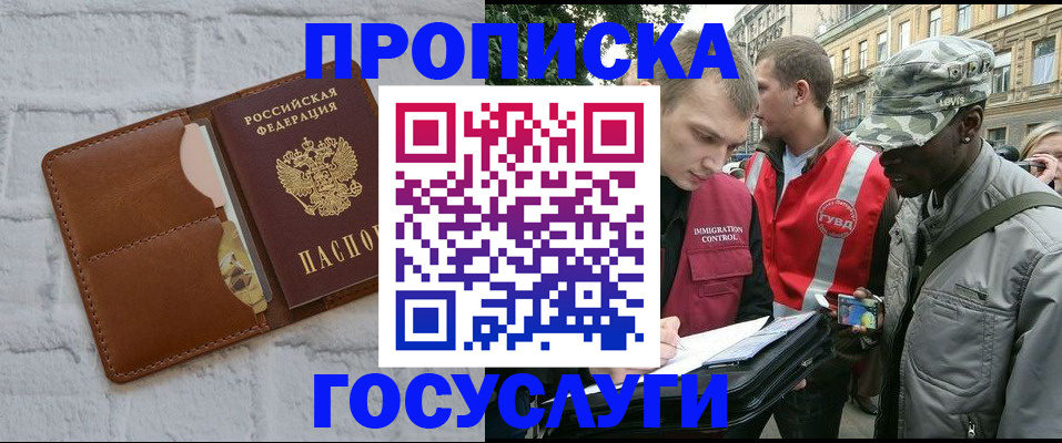 прописка от собственника в Сасово