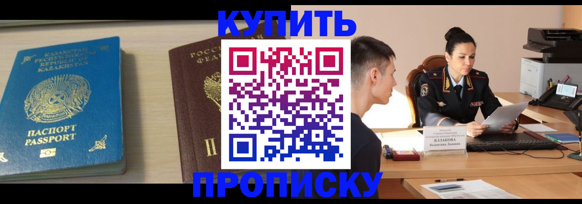 прописка для кредита в Сасово