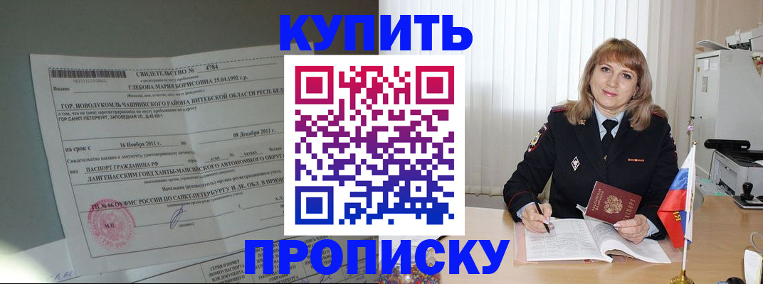 миграционный учет в Сасово