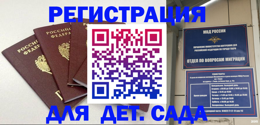 временная регистрация законно в Сасово
