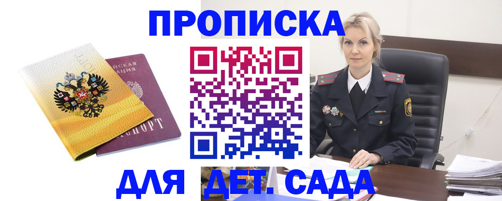 прописка в квартире в Сасово