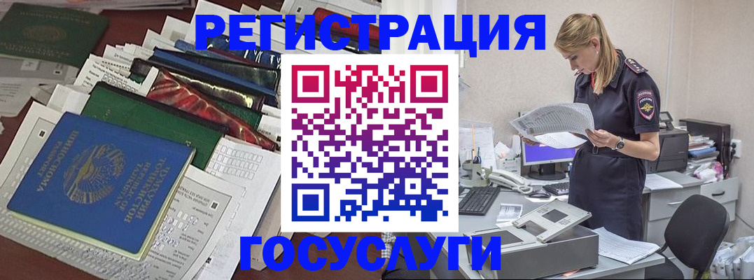 где прописаться в Сасово