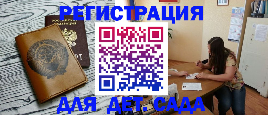 временная регистрация для всех в Сасово